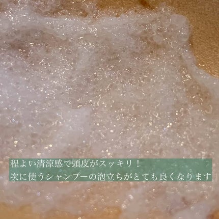 ヘッドスクラブ リフレッシング(ミント)/SABON/ヘッドスクラブを使ったクチコミ(4枚目)