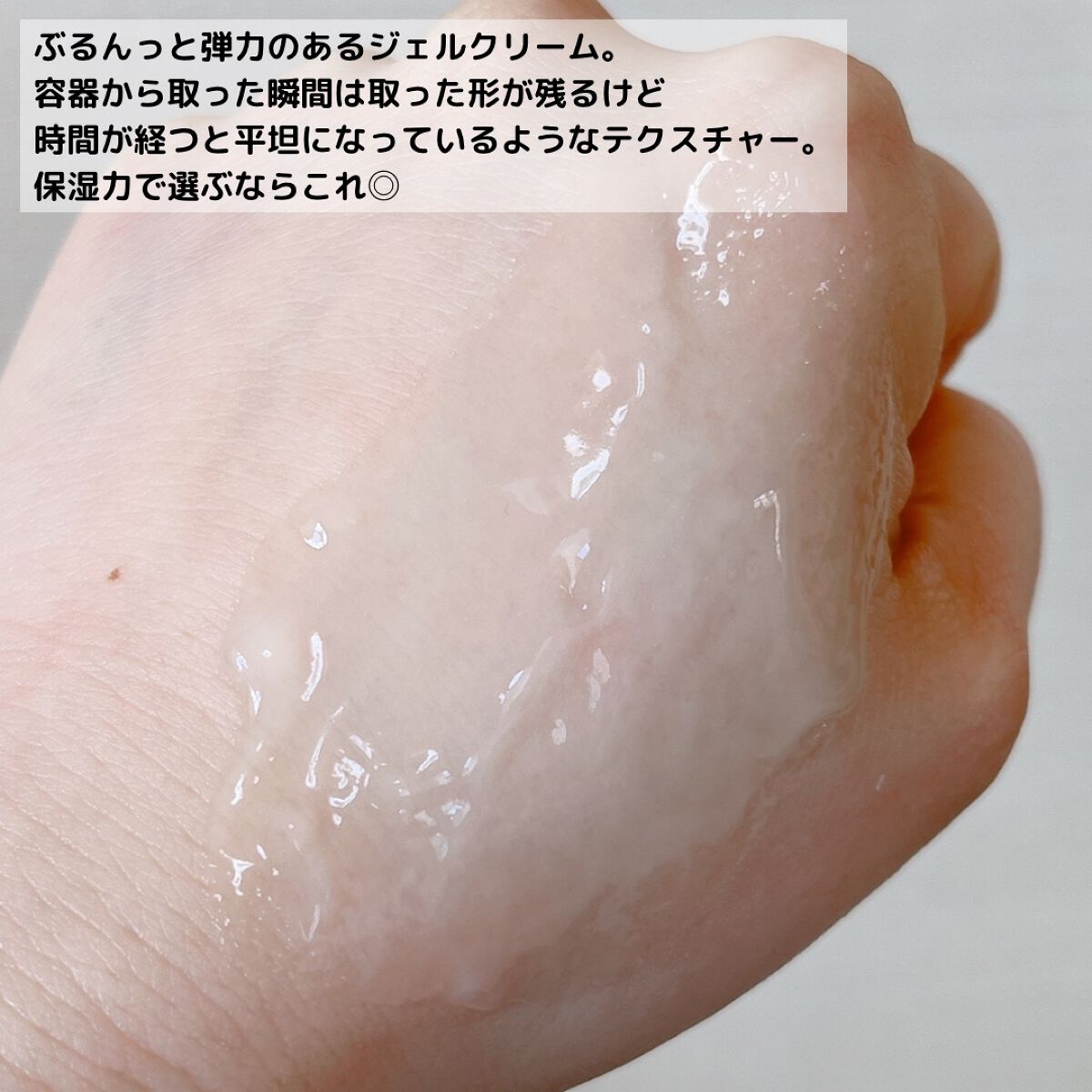 スペシャルジェルクリーム(モイスト)/アクアレーベル/オールインワン化粧品を使ったクチコミ(8枚目)