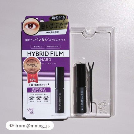 ハイブリッドフィルム/アイトーク/二重まぶた用アイテムを使ったクチコミ(3枚目)