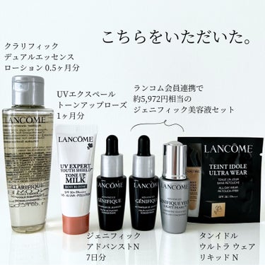 ジェニフィック アドバンスト アイセラム ライトパール アイ アンド ラッシュ/LANCOME/アイケア・アイクリームを使ったクチコミ（3枚目）