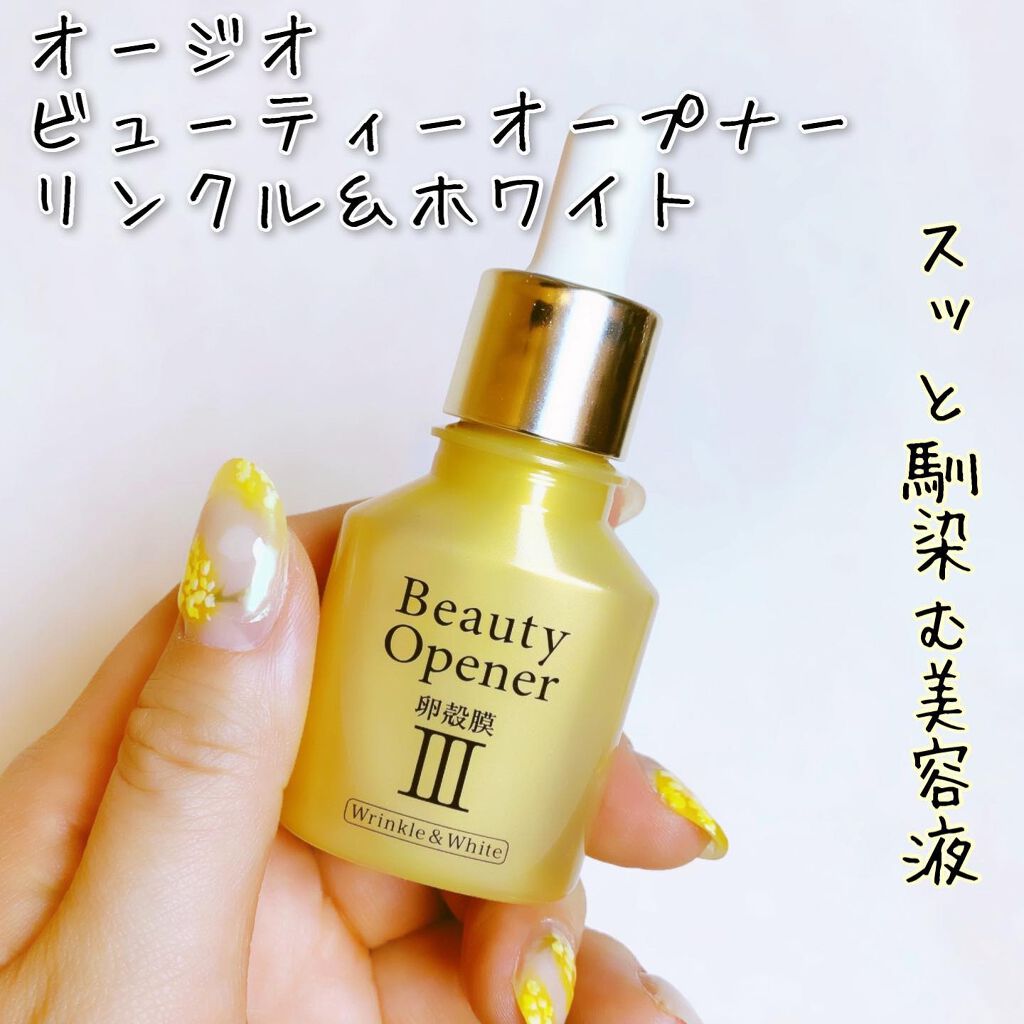 ビューティーオープナー リンクル&ホワイト/オージオ/美容液を使ったクチコミ（1枚目）