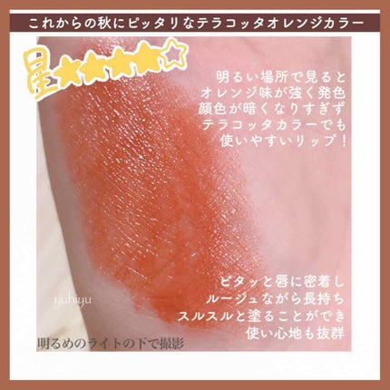 メルティールミナスルージュ/キャンメイク/口紅を使ったクチコミ(2枚目)