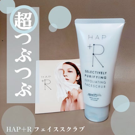 フェイススクラブ /HAP+R/スクラブ・ゴマージュを使ったクチコミ(1枚目)