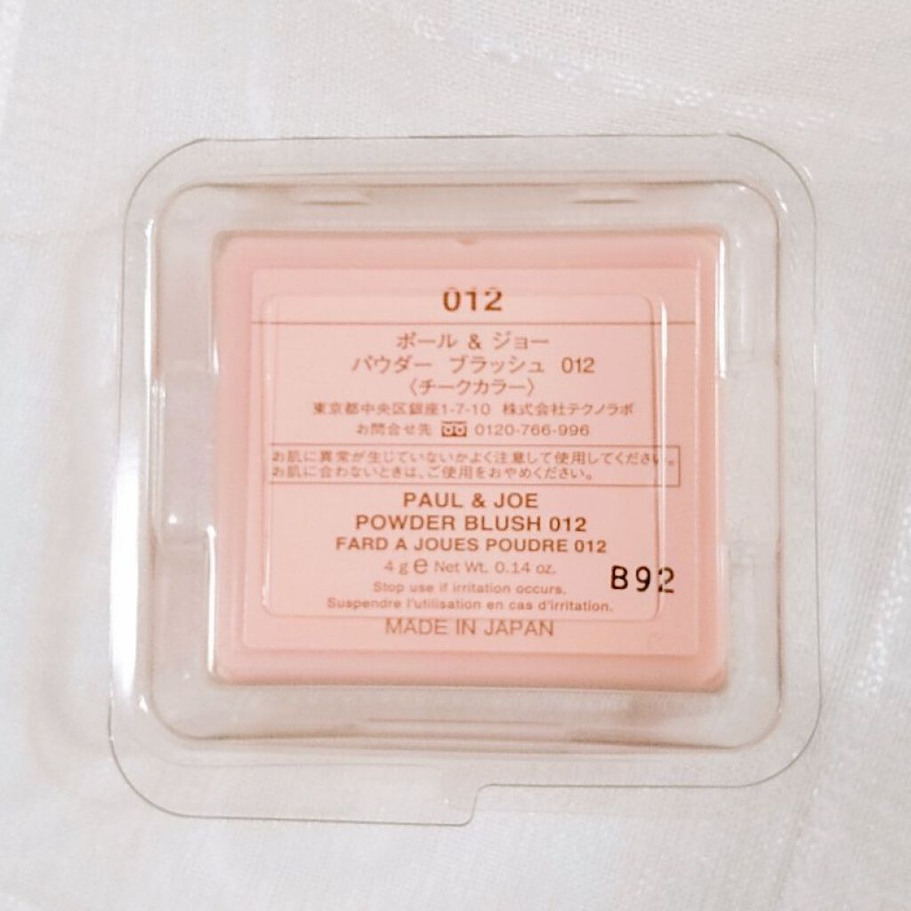 パウダー ブラッシュ/PAUL & JOE BEAUTE/パウダーチークを使ったクチコミ(9枚目)