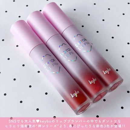 ドトムリッププラスプランパー/keybo/リッププランパーを使ったクチコミ(2枚目)