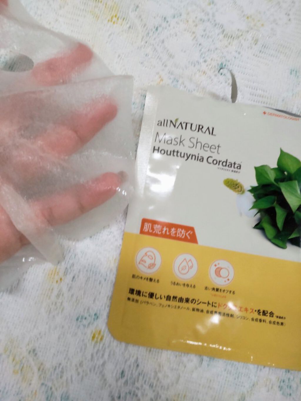 オールナチュラル マスクパックDK/allNATURAL/シートマスク・パックを使ったクチコミ（1枚目）