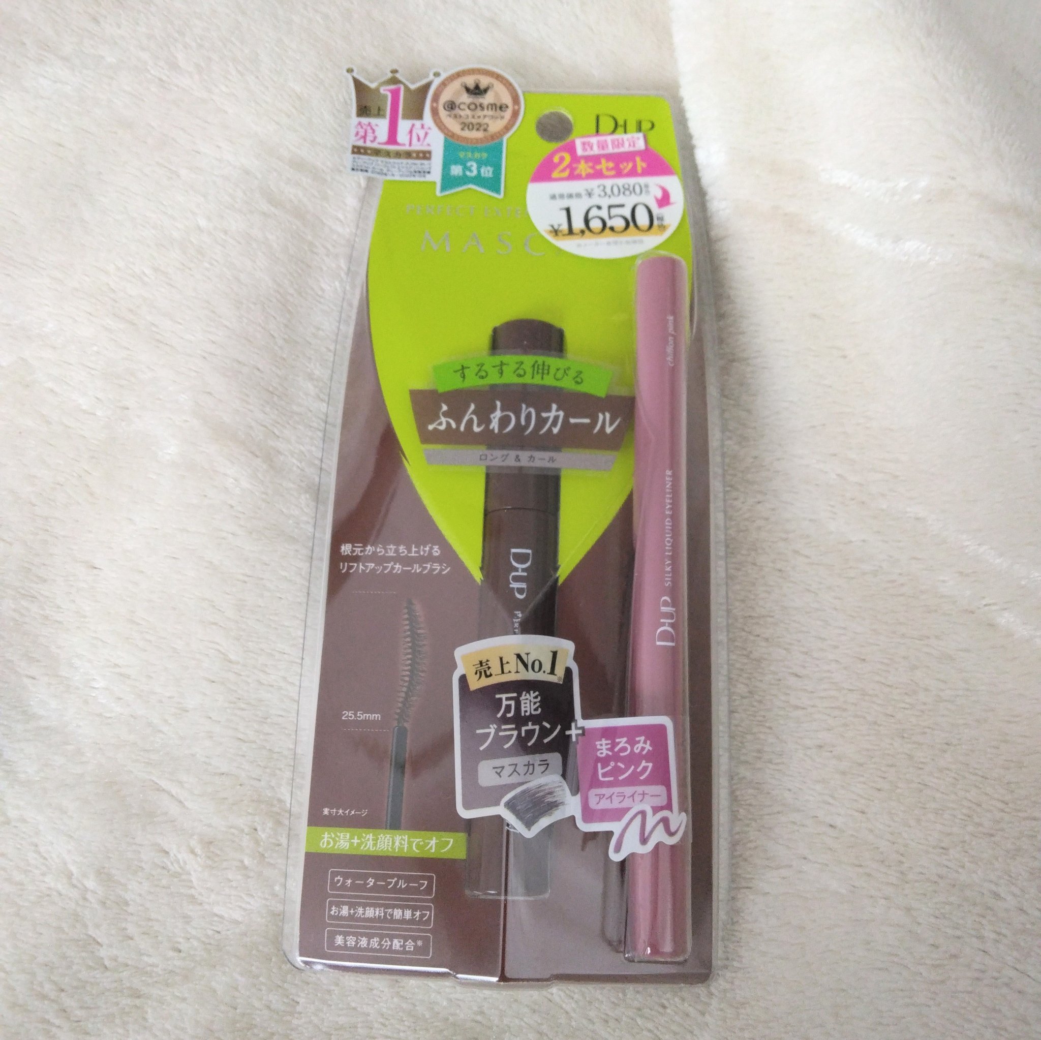 パーフェクトエクステンション マスカラ for カール/D-UP/マスカラを使ったクチコミ（3枚目）