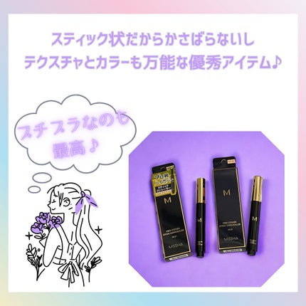 M プロカバー スティックコンシーラー/MISSHA/スティックコンシーラーを使ったクチコミ(4枚目)