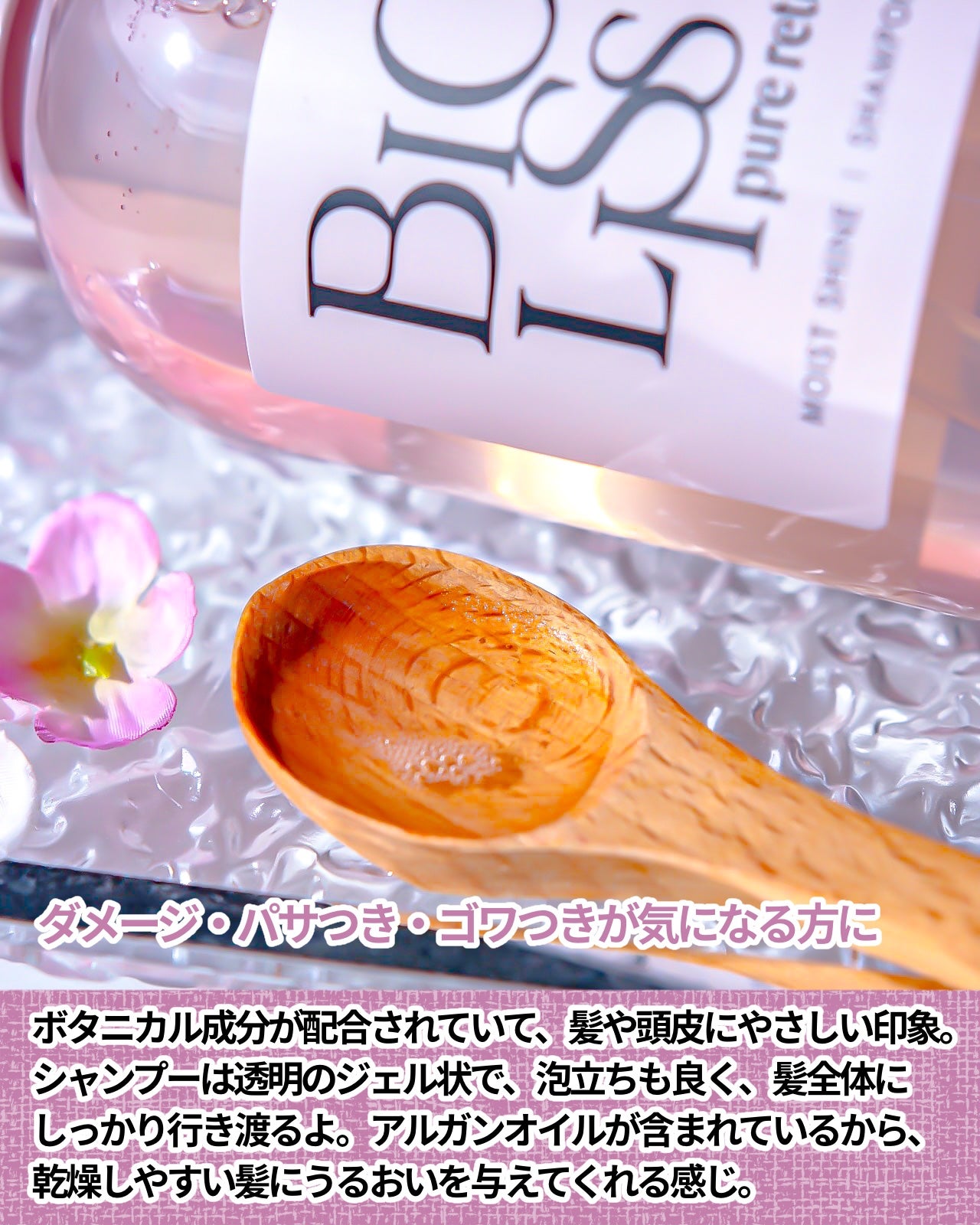 SS ビオリス ピュアレタッチ ぱやとぅや シャンプー/ヘアコンディショナー/SSビオリス/市販シャンプーを使ったクチコミ(2枚目)