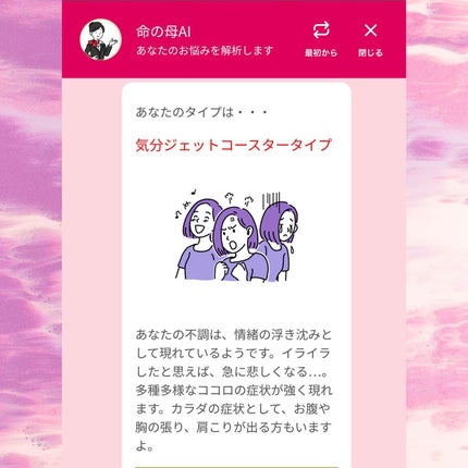 ããã¿ðãã©ãã100 on LIPS ãåœã®æ¯AïŒåœã®æ¯ãã¯ã€ããåœã®æ¯ãã¯ããæŽå¹ŽæããšããèšèããŸ..ãïŒ4æç®ïŒ