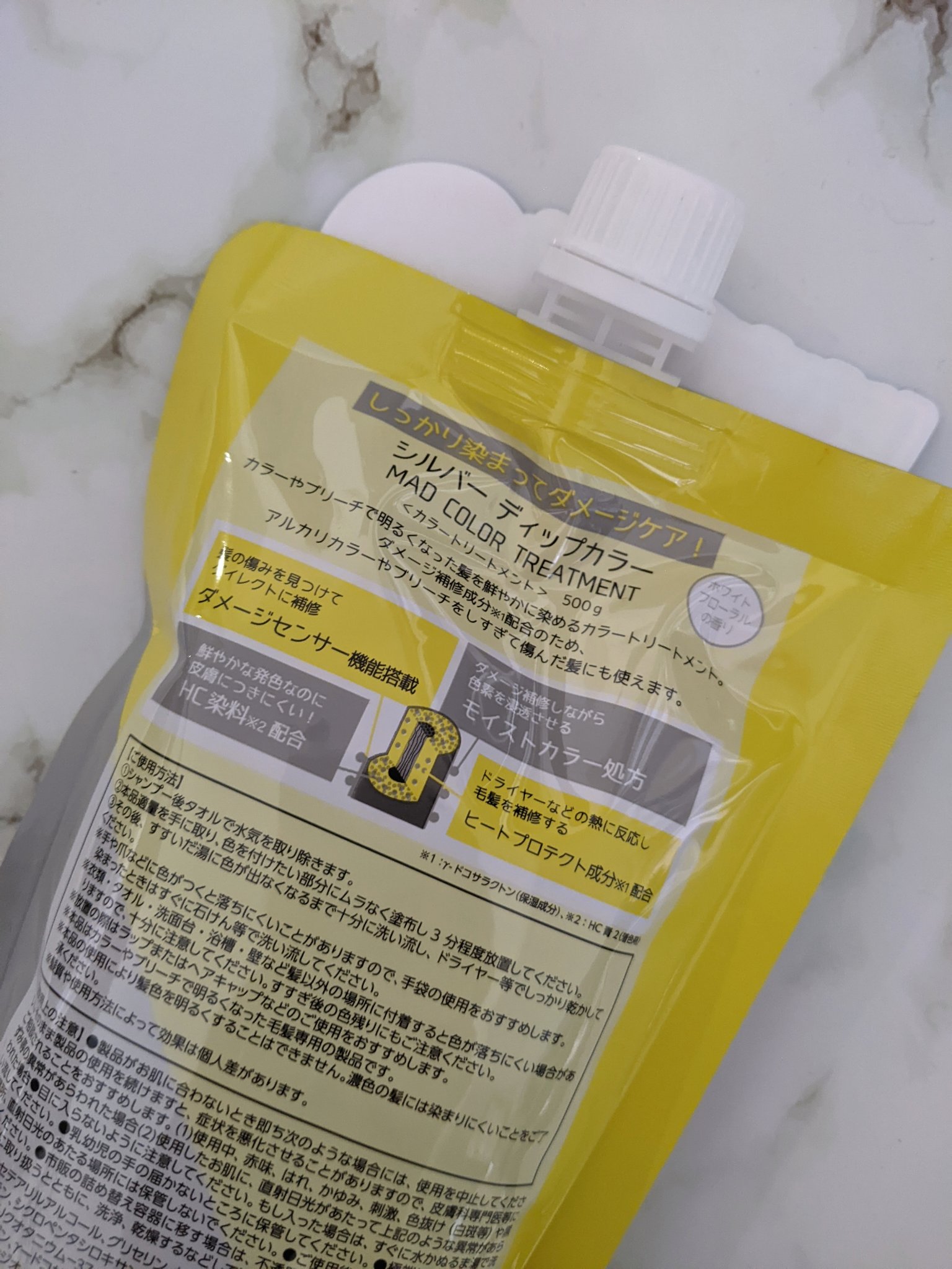 tottimo！ディップカラー/アイケイ/ヘアカラーを使ったクチコミ（2枚目）