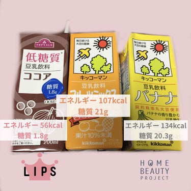 もちもちしょくぱん🍞 on LIPS 「生理約1週間前に豆乳で痩せるみたいなので(LIPSでみて久々に..」（2枚目）