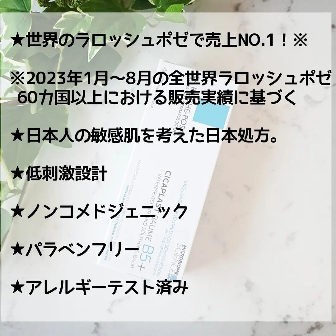 シカプラスト リペアクリーム B5+ /ラ ロッシュ ポゼ/フェイスクリームを使ったクチコミ(3枚目)