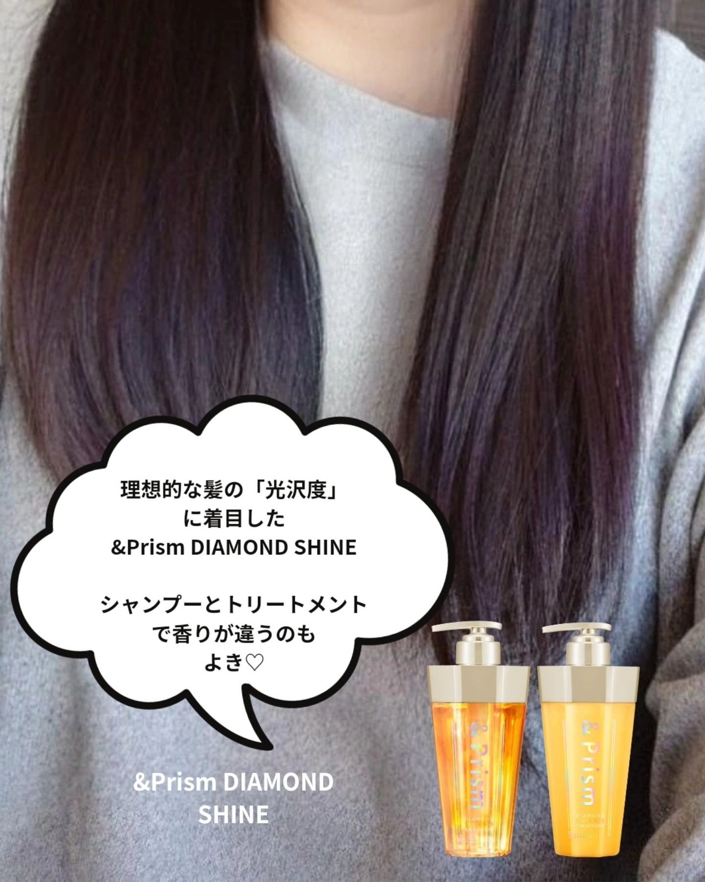 DIAMOND SHINE シャンプー/ヘアトリートメント/&Prism/市販シャンプーを使ったクチコミ(4枚目)