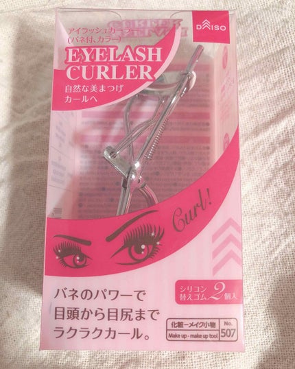 アイラッシュカーラー バネ付/DAISO/ビューラーを使ったクチコミ(1枚目)