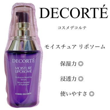 モイスチュア リポソーム/DECORTÉ/美容液を使ったクチコミ（1枚目）