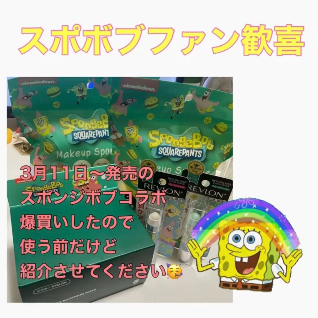 レブロン キス シュガー スクラブ/REVLON/リップスクラブを使ったクチコミ(1枚目)