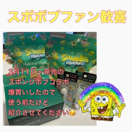 レブロン キス シュガー スクラブ/REVLON/リップスクラブを使ったクチコミ(1枚目)