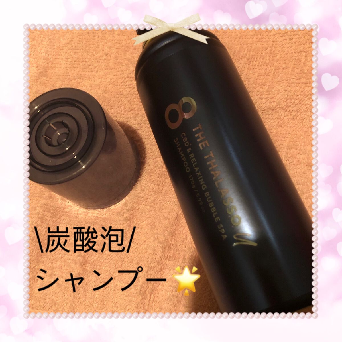 エイトザタラソ ユー CBD＆リラクシング バブルスパ 炭酸泡シャンプー/エイトザタラソ/市販シャンプーを使ったクチコミ（1枚目）