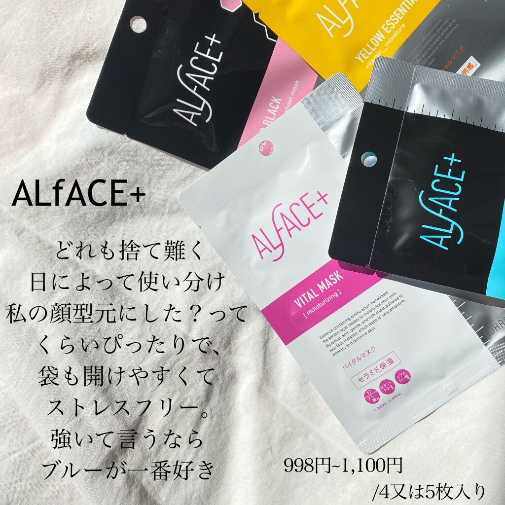 ディープブラック アクアモイスチャー シートマスク/ALFACE+/シートマスク・パックを使ったクチコミ(2枚目)