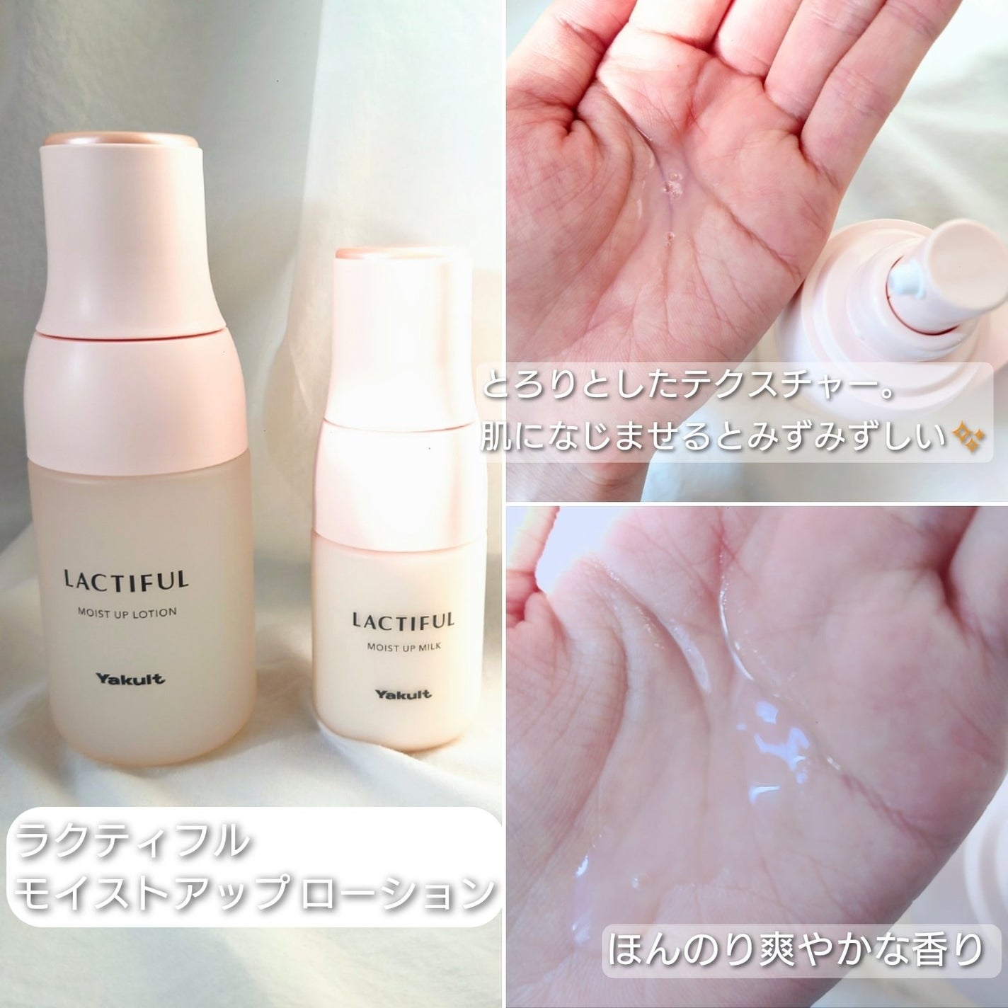 モイストアップ ローション/ラクティフル/化粧水を使ったクチコミ(3枚目)