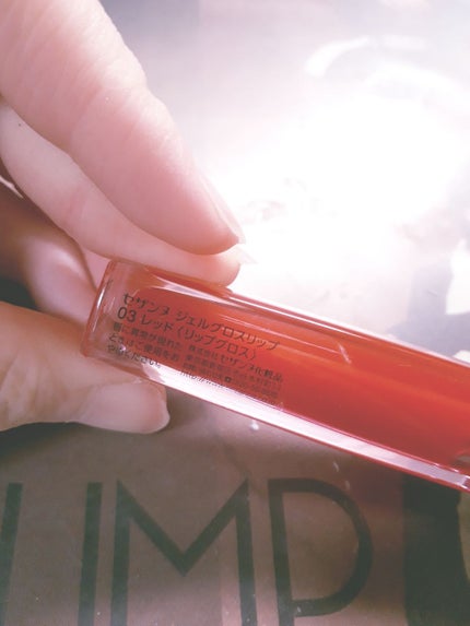 ジェルグロスリップ/CEZANNE/リップグロスを使ったクチコミ(2枚目)