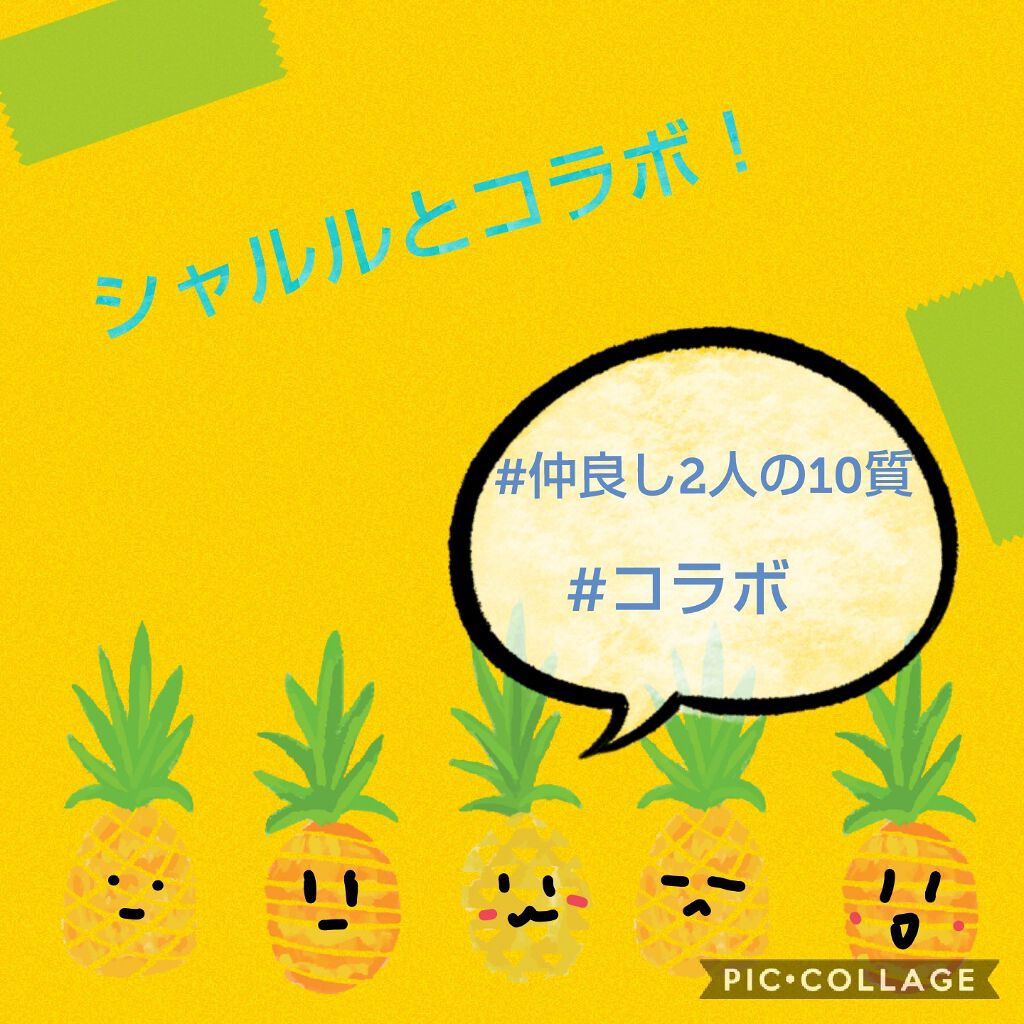 自己紹介/雑談/その他を使ったクチコミ（1枚目）