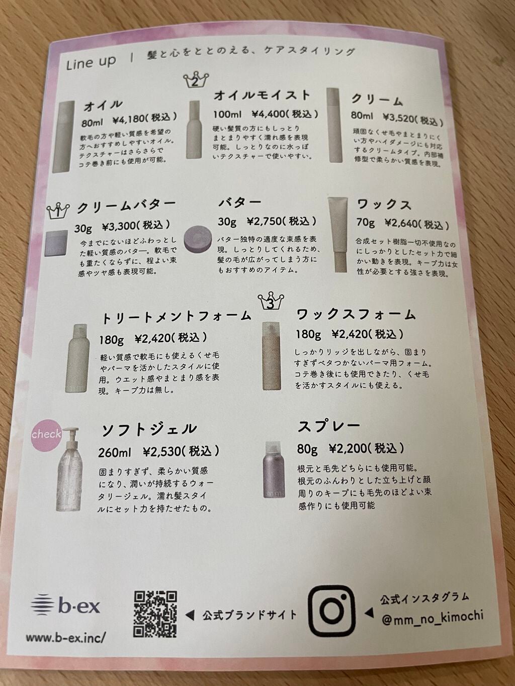 オイル/mm/ヘアオイルを使ったクチコミ(1枚目)