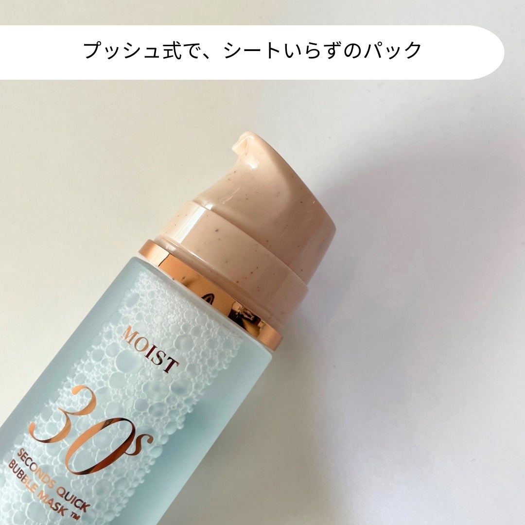 30秒クイックバブルマスク95ml リフト/MENOKIN/シートマスク・パックを使ったクチコミ(2枚目)