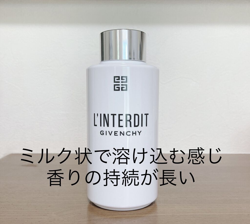 ランテルディボディローション/GIVENCHY/ボディローションを使ったクチコミ（1枚目）