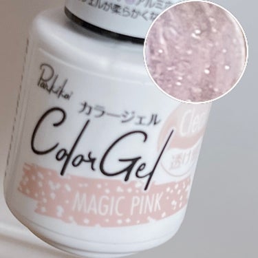 キャンドゥ

Parkikoi カラージェル


MAGIC PINK

マジックピンク





ベージュみのあるシアーなピンクで

ラメが可愛いジェルでした。



ネイルチップにベースカラーがしっ