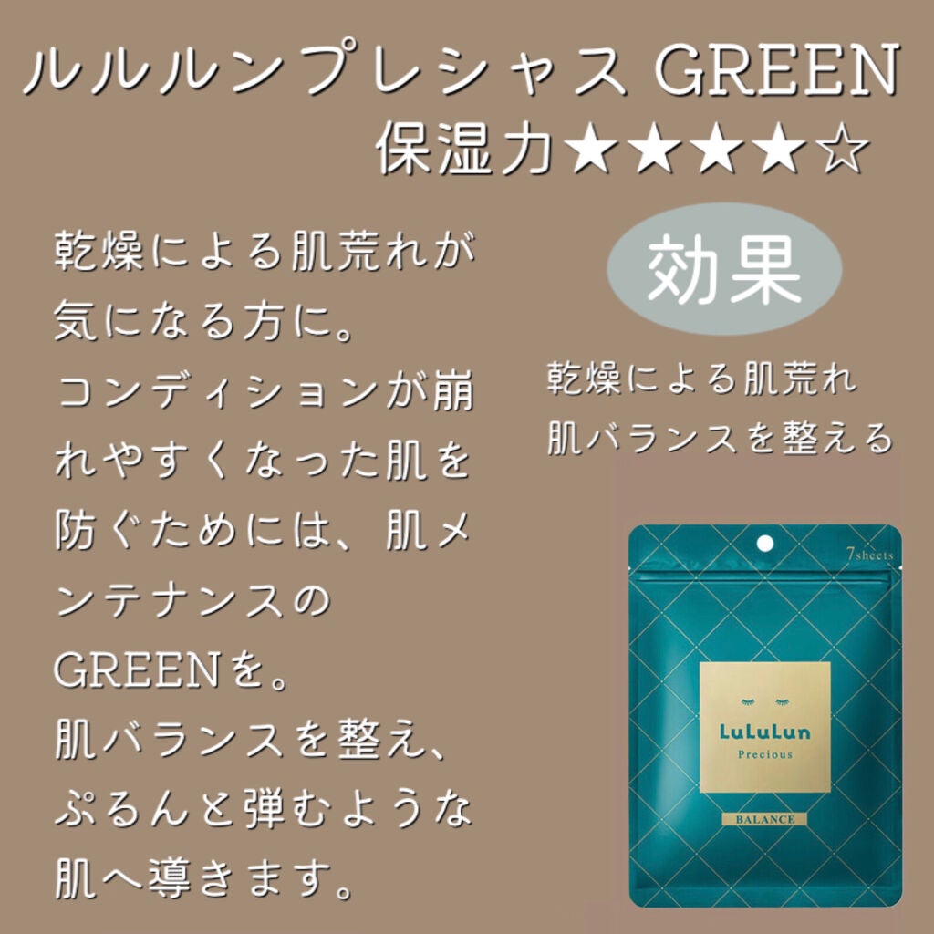 ルルルンワンナイト レスキュー保湿(旧品)/ルルルン/シートマスク・パックを使ったクチコミ(5枚目)