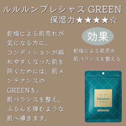 ルルルンワンナイト レスキュー保湿(旧品)/ルルルン/シートマスク・パックを使ったクチコミ(5枚目)