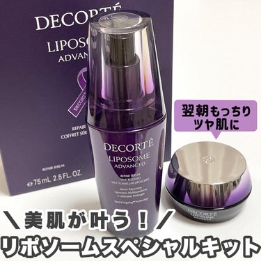 リポソーム アドバンスト　リペアセラム/DECORTÉ/美容液を使ったクチコミ（1枚目）