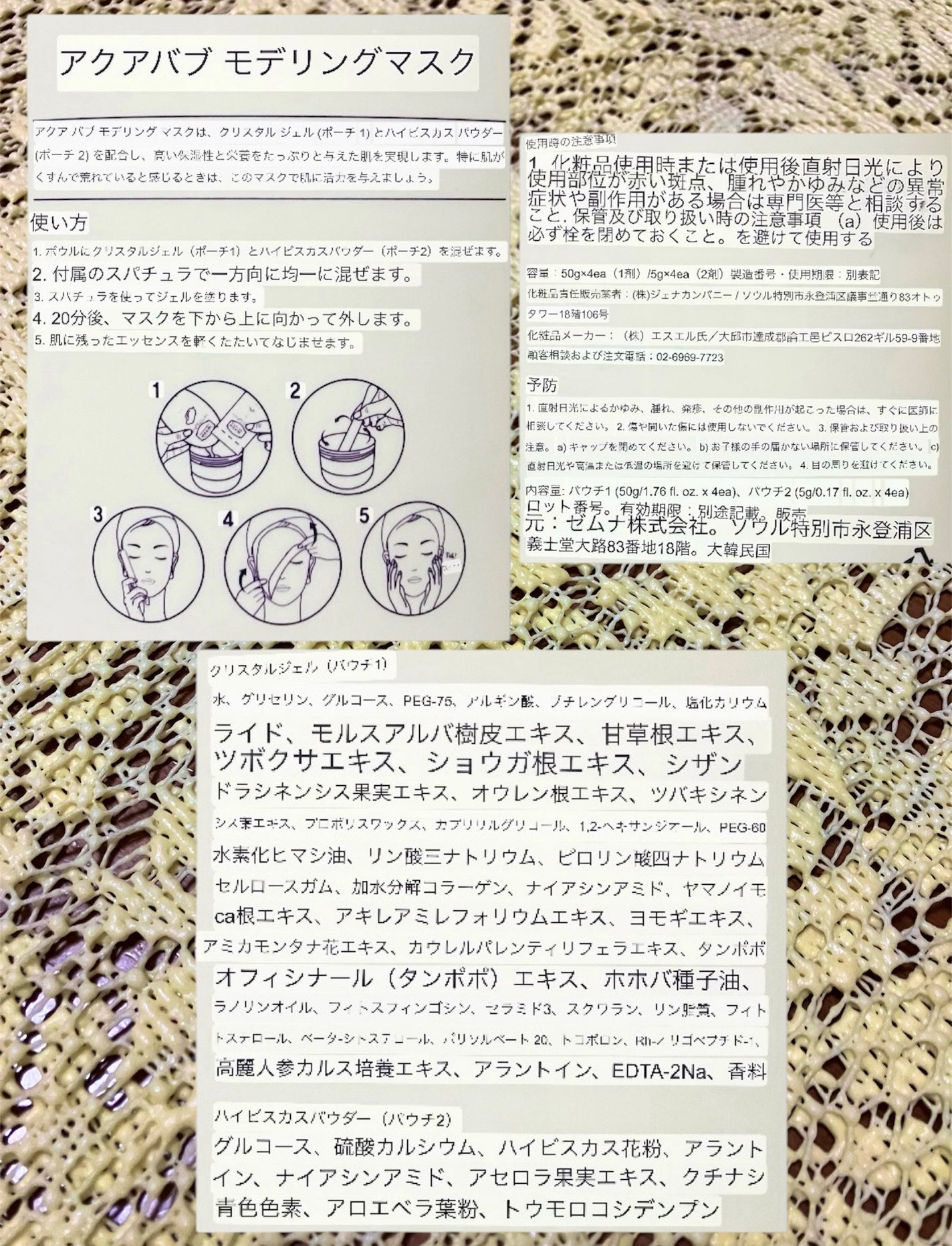 アクアバムモデリングマスク/23years old/洗い流すパック・マスクを使ったクチコミ(3枚目)