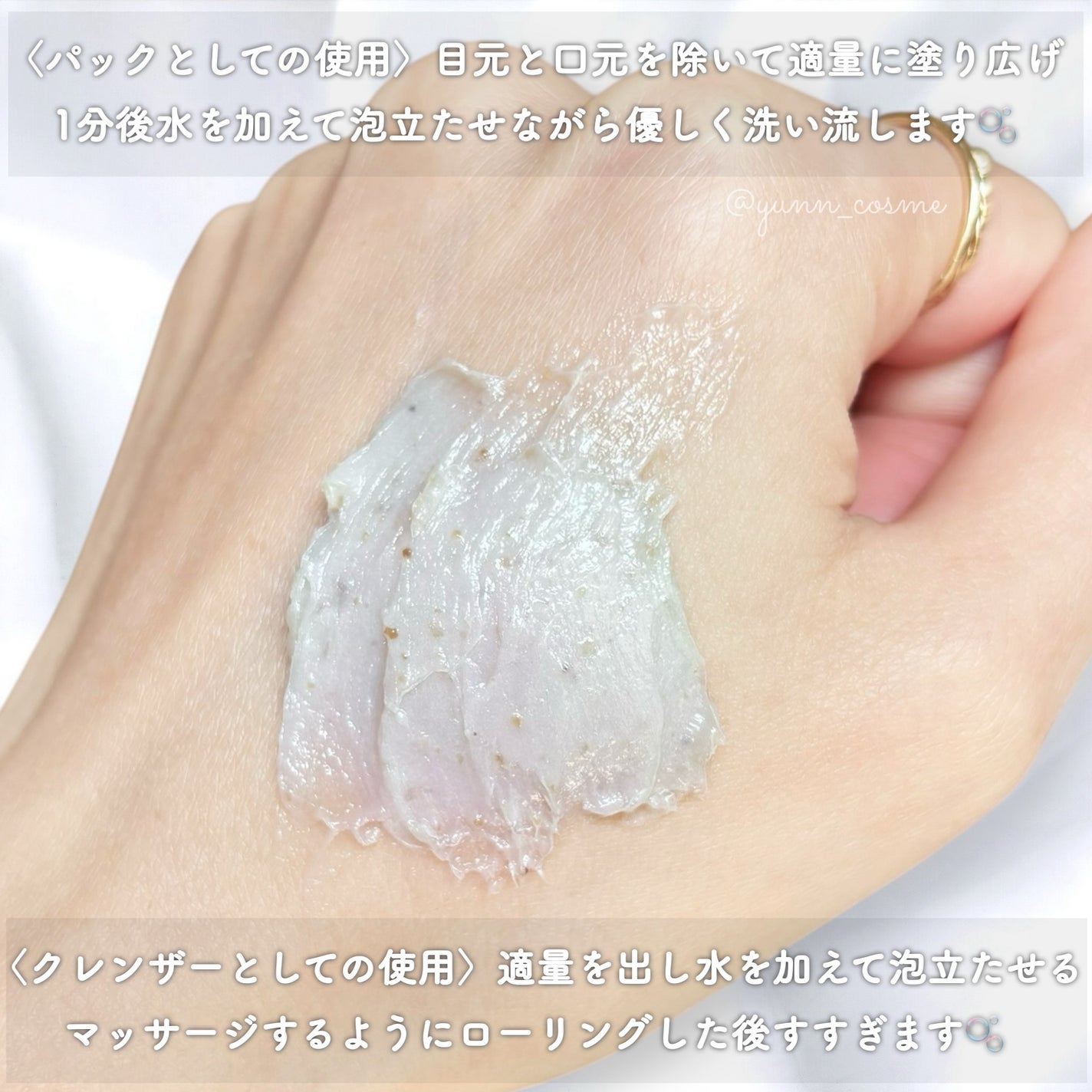 ピンクアロエメレンゲクレンザー/APRILSKIN/その他洗顔料を使ったクチコミ(5枚目)