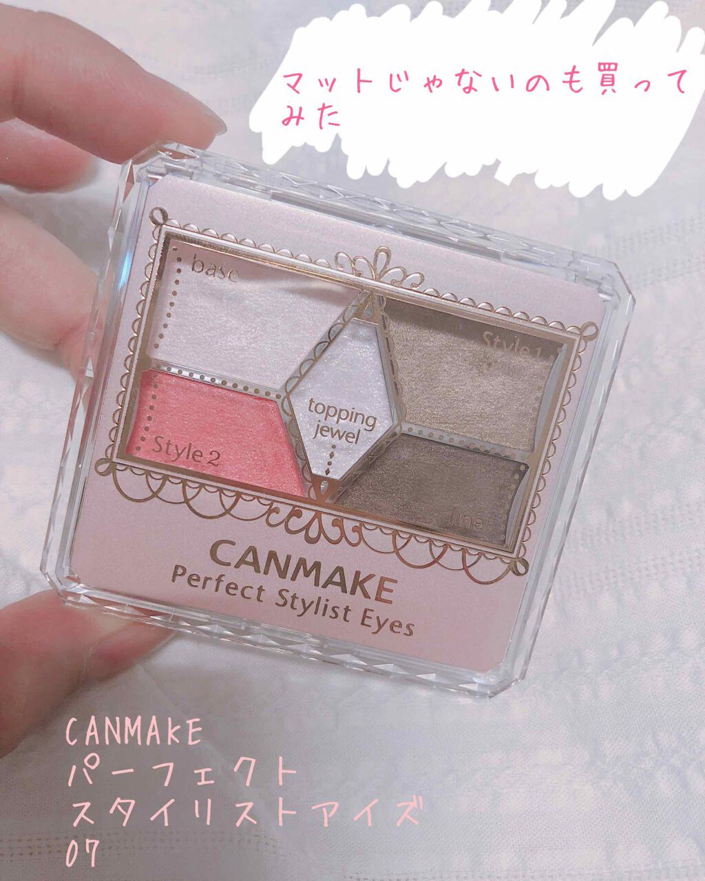 【旧品】パーフェクトスタイリストアイズ/キャンメイク/アイシャドウパレットを使ったクチコミ(1枚目)