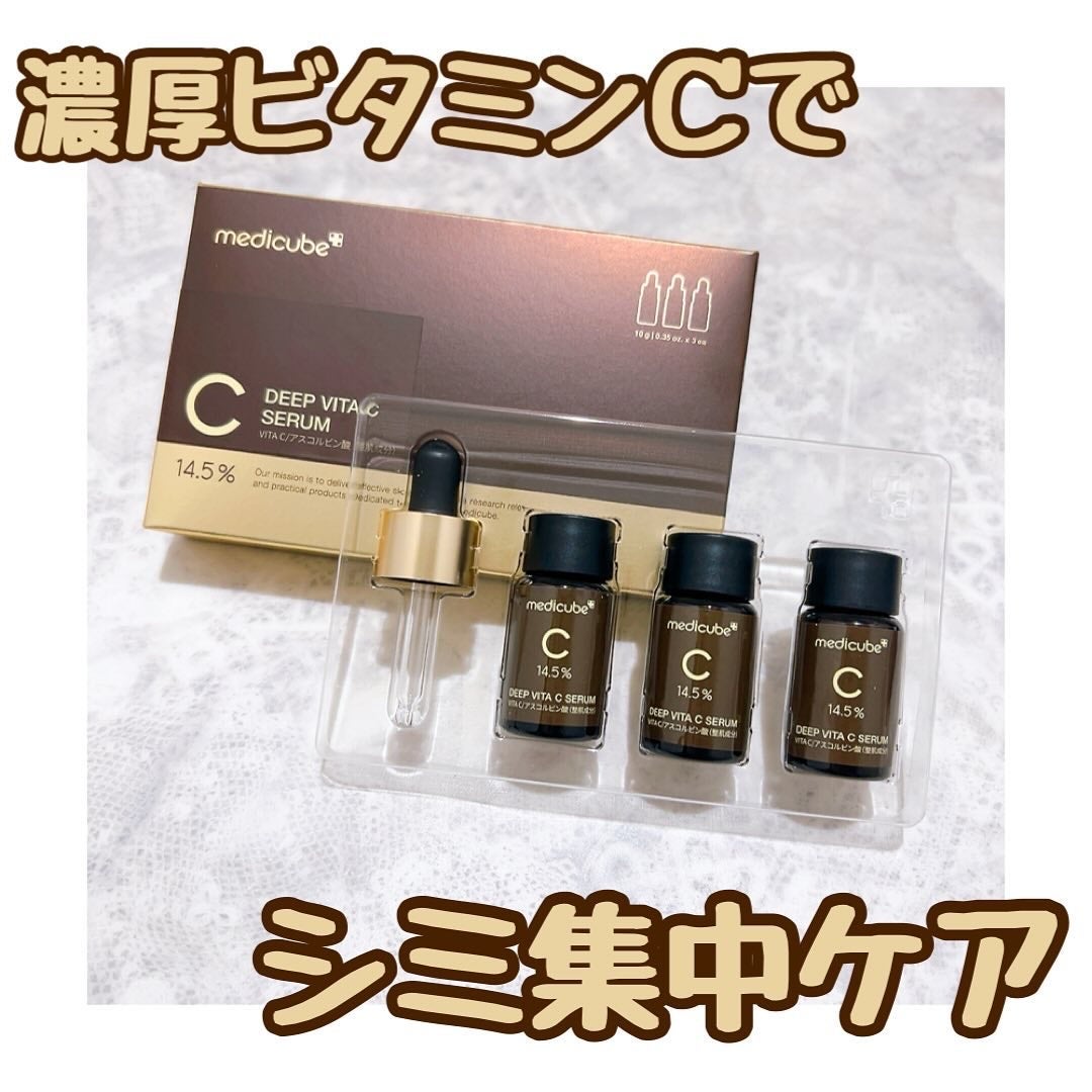 ディープビタCアンプル2.0/MEDICUBE/美容液を使ったクチコミ(1枚目)