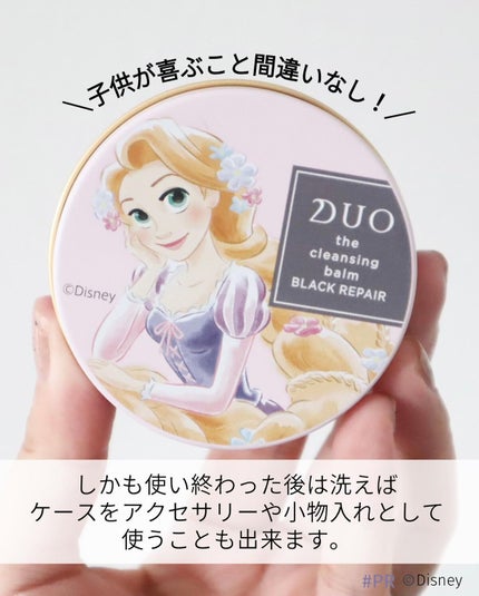 デュオ ザ クレンジングバーム ディズニープリンセス/DUO/クレンジングバームを使ったクチコミ(7枚目)