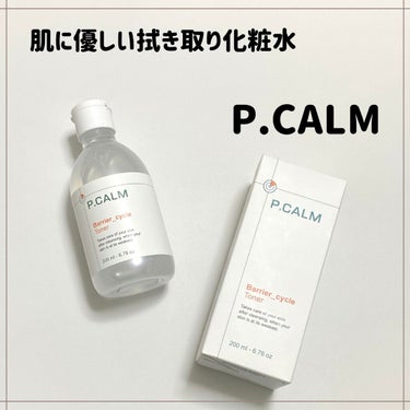 バリアサイクルトナー/P.CALM/化粧水を使ったクチコミ（1枚目）