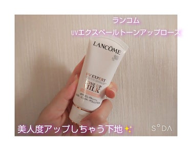 UV エクスペール トーン アップ ローズ/LANCOME/日焼け止め・UVケアを使ったクチコミ（1枚目）