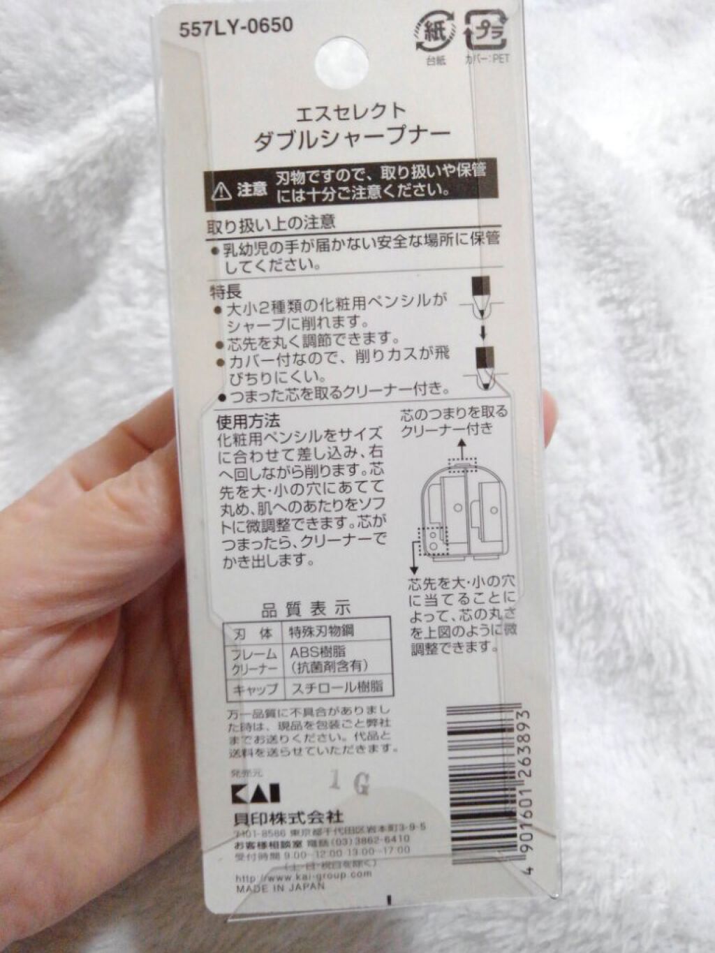 ダブルシャープナー/S SELECT/その他化粧小物を使ったクチコミ（2枚目）