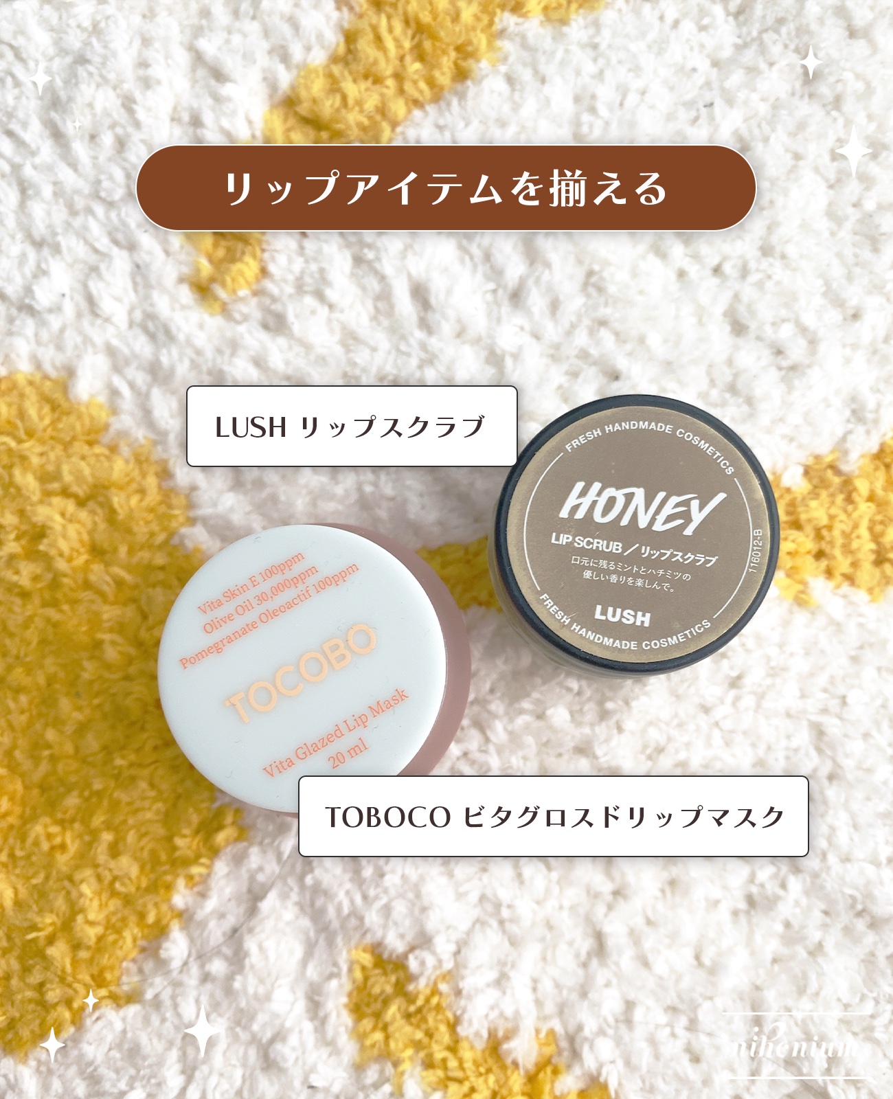 ラッシュ ミツバチ リップスクラブのクチコミ「🍁🕯秋を楽しむ自分磨き🧸🍁


今年は秋っぽい香水を見つけたい！
みんなが秋にしたいことも教え.....」（2枚目）