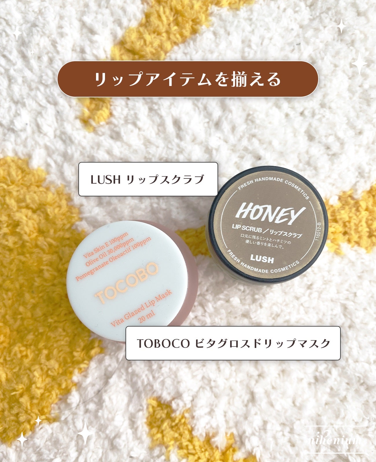 ミツバチ リップスクラブ/ラッシュ/リップスクラブを使ったクチコミ(2枚目)