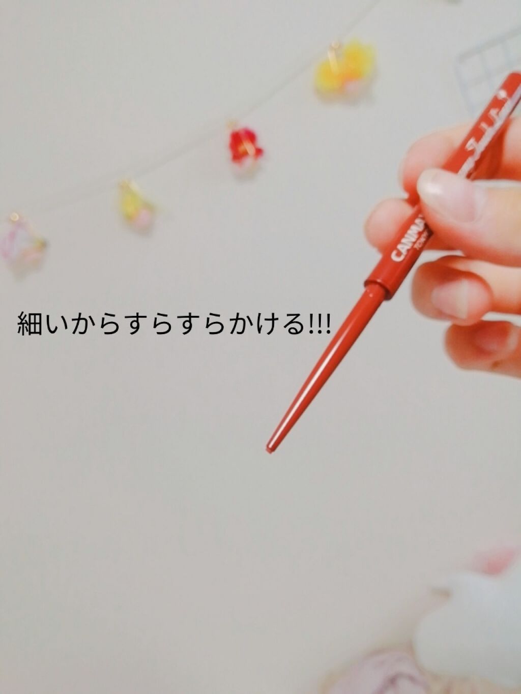 クリーミータッチライナー/キャンメイク/ジェルアイライナーを使ったクチコミ(3枚目)