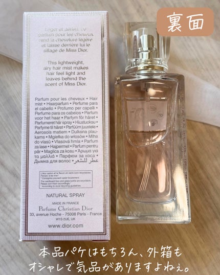 【旧】ミス ディオール ヘア ミスト/Dior/ヘアミストを使ったクチコミ(3枚目)
