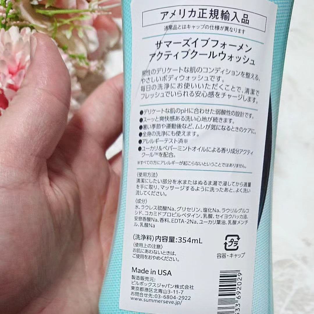 ir_uuy on LIPS 「ピルボックスジャパン株式会社様よりサマーズイブフォーメンアクテ..」(2枚目)