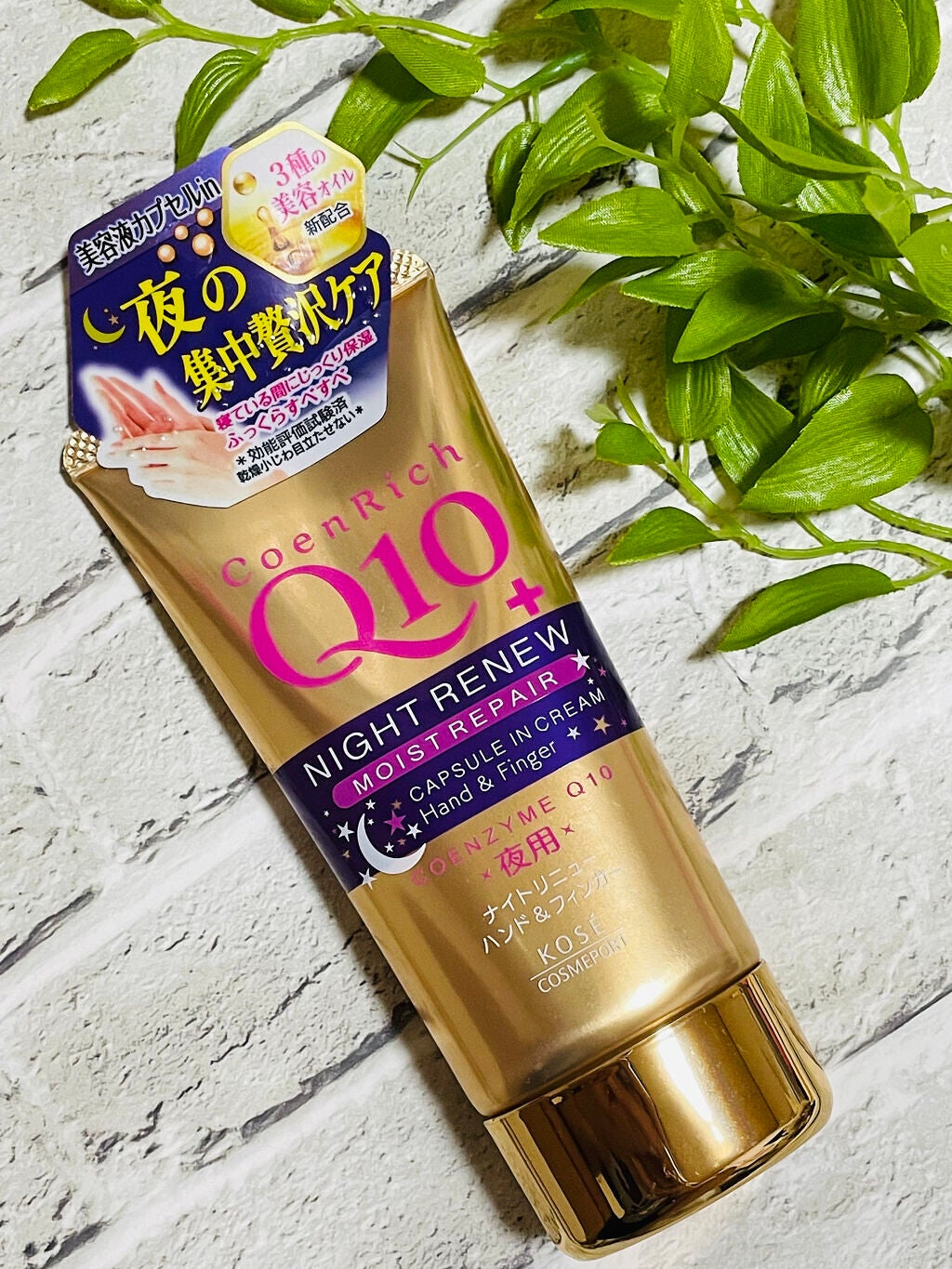 ナイトリニューハンドクリーム/コエンリッチQ10/ハンドクリームを使ったクチコミ(1枚目)