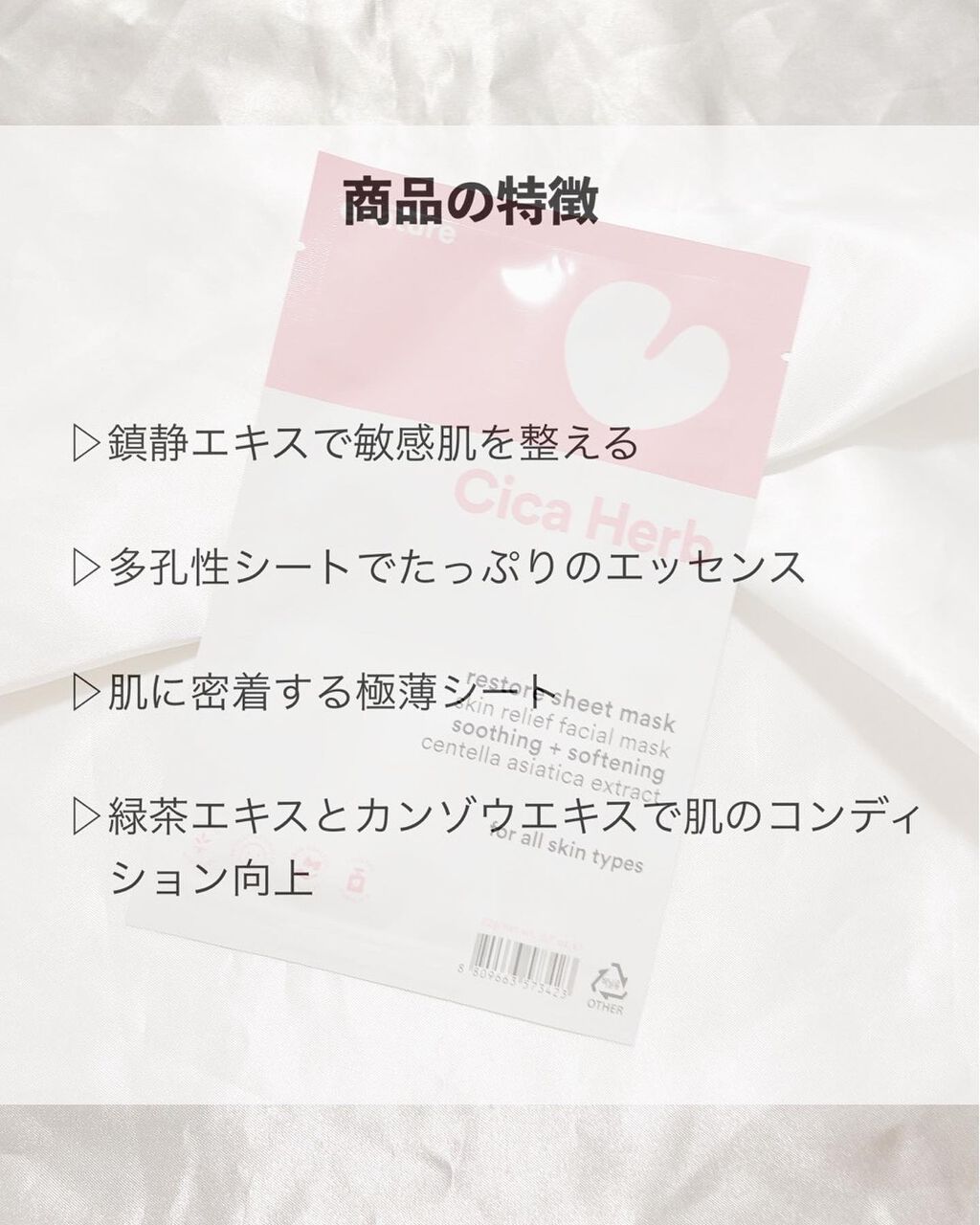 Squeeze Green Watery Sheet Mask Set/eNature/シートマスク・パックを使ったクチコミ(3枚目)