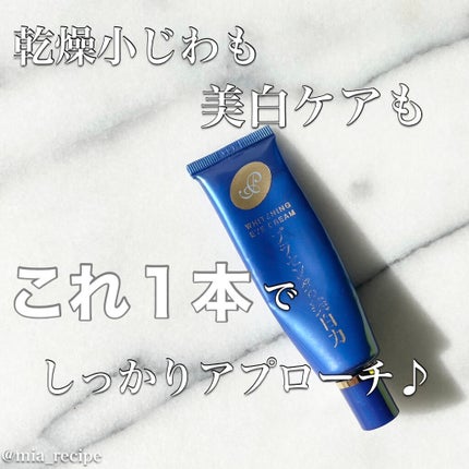 プラセホワイター 薬用美白アイクリーム/明色/アイケア・アイクリームを使ったクチコミ(1枚目)